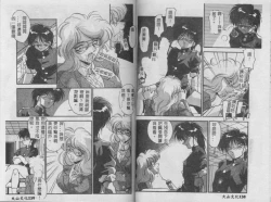 Page 70 of Oshiete Onee-sama