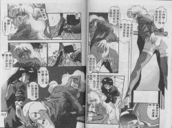 Page 72 of Oshiete Onee-sama