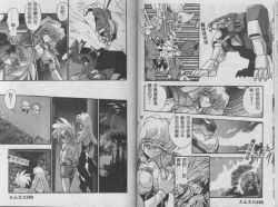 Page 77 of Oshiete Onee-sama