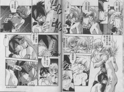 Page 79 of Oshiete Onee-sama