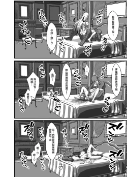 Page 22 of Ten no Seihai Auction