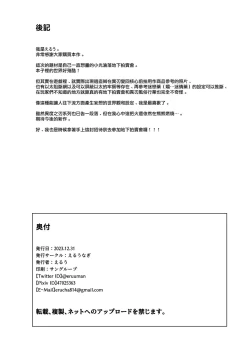 Page 34 of Ten no Seihai Auction