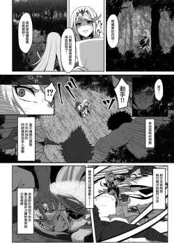 Page 6 of Ten no Seihai Auction