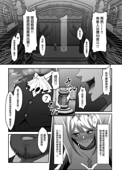 Page 9 of Ten no Seihai Auction