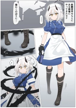 Page 1 of Kage ni Moteasobareru  Sena