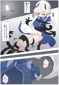 Page 6 of Kage ni Moteasobareru  Sena