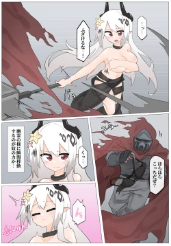 Page 3 of Mudrock VS Chichi  Hunter