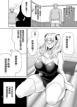 Page 18 of 聖華女学院公認竿おじさん7