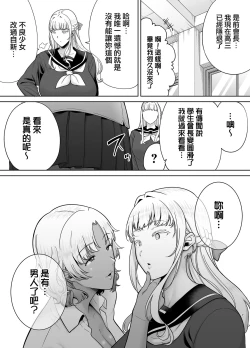 Page 7 of 聖華女学院公認竿おじさん7