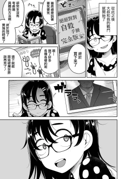 Page 107 of Donzoko Shoujo no Uta | 底端少女的歌