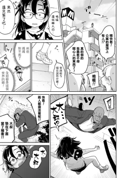 Page 115 of Donzoko Shoujo no Uta | 底端少女的歌