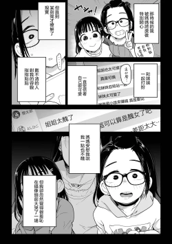 Page 121 of Donzoko Shoujo no Uta | 底端少女的歌