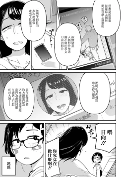 Page 143 of Donzoko Shoujo no Uta | 底端少女的歌