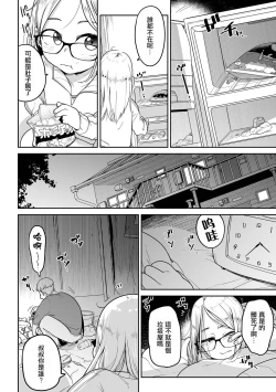 Page 174 of Donzoko Shoujo no Uta | 底端少女的歌