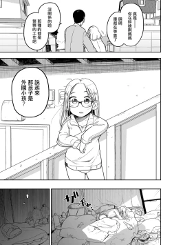 Page 177 of Donzoko Shoujo no Uta | 底端少女的歌
