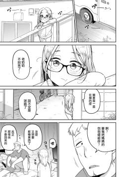 Page 183 of Donzoko Shoujo no Uta | 底端少女的歌