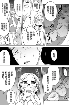 Page 187 of Donzoko Shoujo no Uta | 底端少女的歌