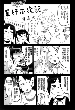 Page 197 of Donzoko Shoujo no Uta | 底端少女的歌