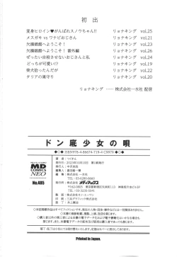 Page 200 of Donzoko Shoujo no Uta | 底端少女的歌