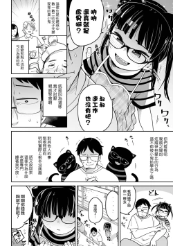 Page 28 of Donzoko Shoujo no Uta | 底端少女的歌