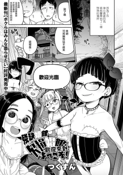 Page 51 of Donzoko Shoujo no Uta | 底端少女的歌