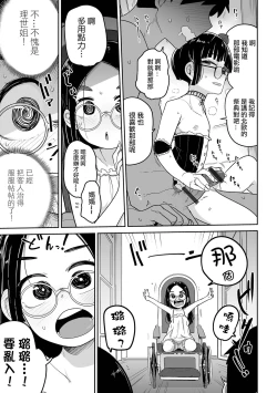 Page 69 of Donzoko Shoujo no Uta | 底端少女的歌