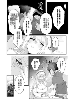 Page 11 of Watashi no banken wa 'mate' ga dekinai​ ​ | 我的护卫犬很没有耐心～跟兽人发小的因公做爱，轻轻一声拜托，换来的是深入骨髓的疼爱～ 1