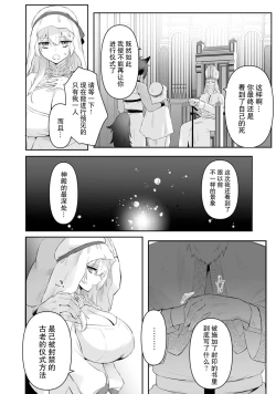 Page 12 of Watashi no banken wa 'mate' ga dekinai​ ​ | 我的护卫犬很没有耐心～跟兽人发小的因公做爱，轻轻一声拜托，换来的是深入骨髓的疼爱～ 1