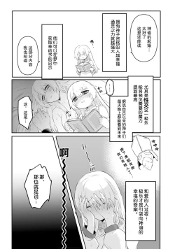 Page 17 of Watashi no banken wa 'mate' ga dekinai​ ​ | 我的护卫犬很没有耐心～跟兽人发小的因公做爱，轻轻一声拜托，换来的是深入骨髓的疼爱～ 1