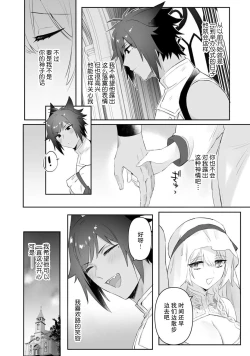 Page 7 of Watashi no banken wa 'mate' ga dekinai​ ​ | 我的护卫犬很没有耐心～跟兽人发小的因公做爱，轻轻一声拜托，换来的是深入骨髓的疼爱～ 1