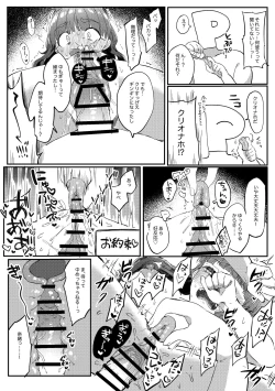 Page 3 of Cli Onaho, Tsukawasete Moraimasu
