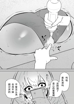 Page 10 of Jiyuu ni Cli Seme dekiru Hen na Omise