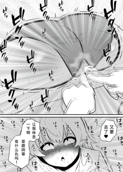 Page 13 of Jiyuu ni Cli Seme dekiru Hen na Omise