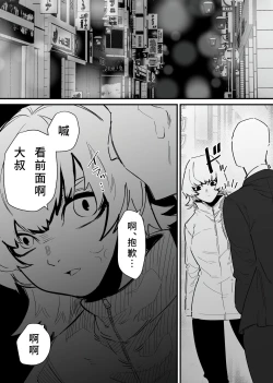 Page 3 of Jiyuu ni Cli Seme dekiru Hen na Omise