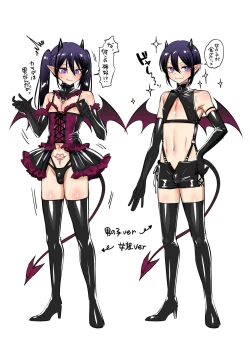 Page 50 of Incubus-kun♂Succubus Ochi♀