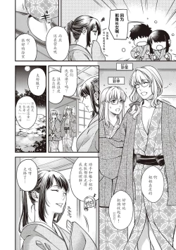 Page 2 of 彼誰時家族会議  演目『廻夜のケモノ』