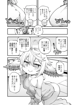 Page 6 of GenParo Harvin Harem Apartment Geki Sakari Hen