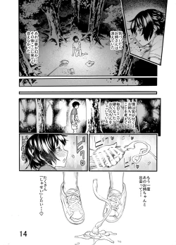 Page 14 of Okina oneesan wa kimi ga suki