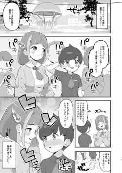 Page 3 of Taro no kawaii ryugakusei ikusei keikaku