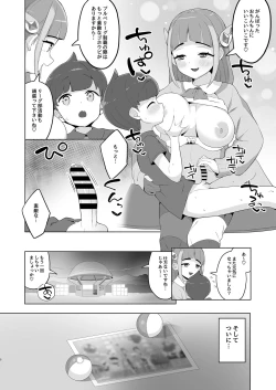 Page 8 of Taro no kawaii ryugakusei ikusei keikaku