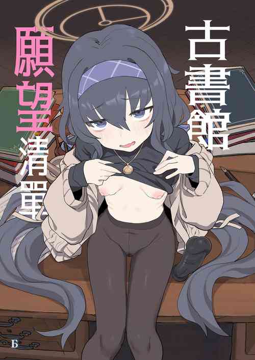 Download Koshokan Wishlist | 古書館願望清單