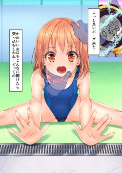 Page 13 of Jikan Teishi to Mugen Loop de Yes! Bishoujo "Ura" Stretch!