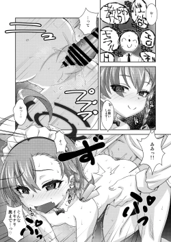 Page 5 of Sweet Flannel