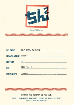 Page 21 of Niji no Kuni no Futago Tenshi