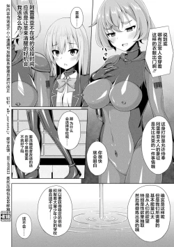 Page 2 of Kougyokutenki Glitter Stars ep3]