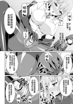 Page 8 of Kougyokutenki Glitter Stars ep3]