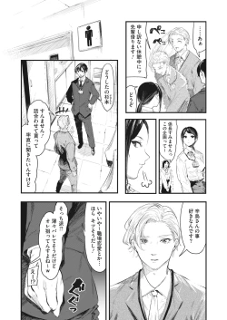 Page 100 of COMIC HOTMILK 2024-04