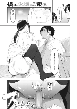 Page 119 of COMIC HOTMILK 2024-04