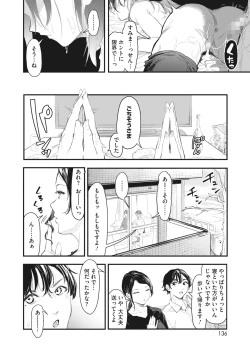 Page 130 of COMIC HOTMILK 2024-04