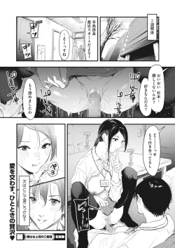 Page 132 of COMIC HOTMILK 2024-04